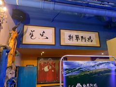 -斯琴阿妈蒙古餐厅(新城店)
