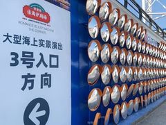 -北戴河碧螺塔海上酒吧公园