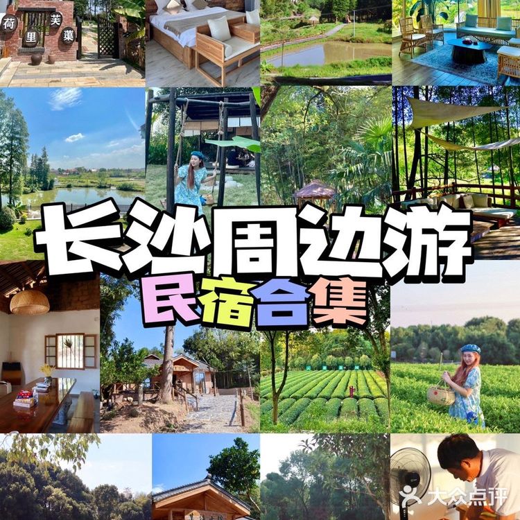 长沙周边两日游，逃离城市～