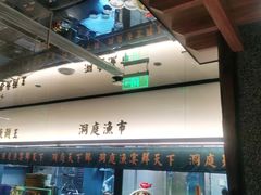 -望湘园·洞庭渔宴(浦江欢乐颂店)