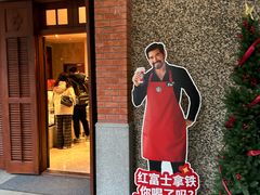 -星巴克臻选(思南公馆店)