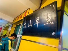 -文山荷鲜居(翠湖店)