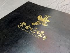 -学士怪怪龙虾·川菜·烧烤(学士街店)