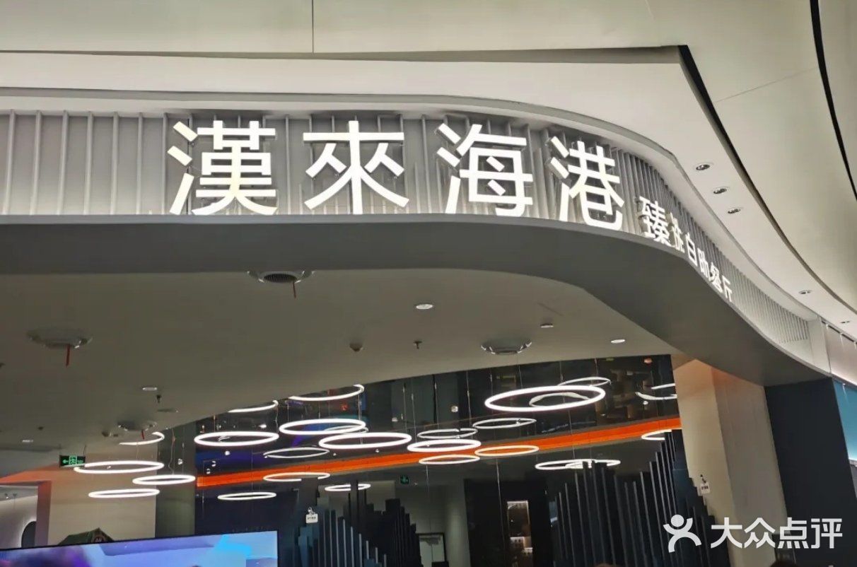 N刷这家海鲜自助餐,千万别倒闭了