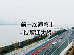 -钱塘江大桥