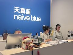 -天真蓝照相馆(五角场百联又一城店)
