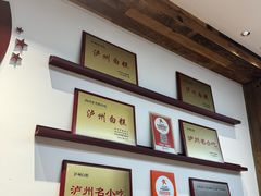 -泸州白糕(慈善路店)
