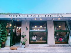 -METAL HANDS(五道营店)