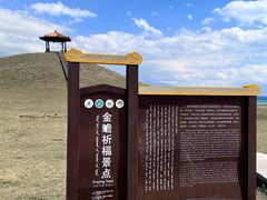 -赛里木湖风景名胜区