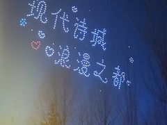 -海子诗歌陈列馆