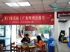 -花悦农庄 | 烧鸡·竹筒饭(沙迳高沙温泉香溪堡店)