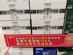 -华润万家(北辰店)