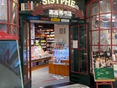 -西西弗书店&矢量咖啡(来福士广场店)