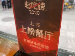 -君东记本帮面馆(天钥桥路店)