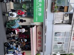 -万寿斋(山阴路店)