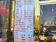 门面-天兴居(大兴店)