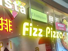 -菲滋意式休闲餐厅(北仑银泰城店)