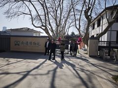 -南通博物苑-崇川人民公园