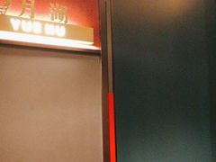 -青螺餐厅·家宴(松雅湖店)