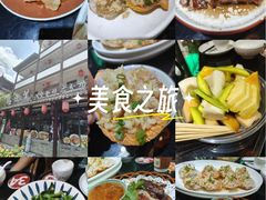 -鹅滋道(甘坑古镇店)