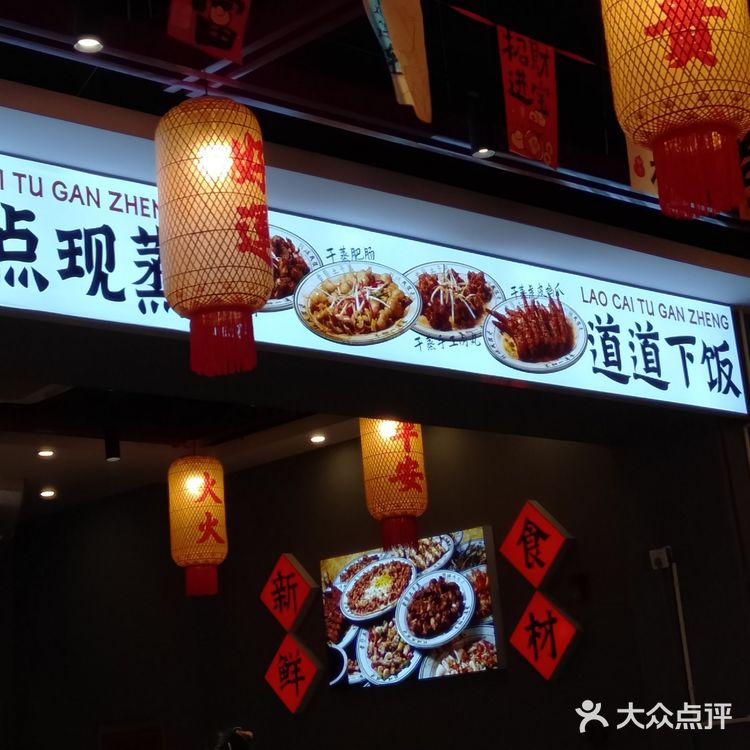 在成都吃到了！！顺德干蒸菜