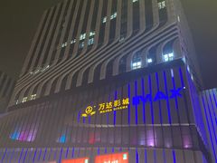 -万达广场(南京江宁店)