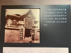 -顾正红纪念馆
