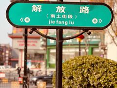 -鼓楼夜市