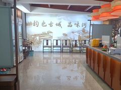 -高玛纳驴肉火烧(河间总店)