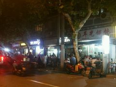 android_upload_pic-潘国仙耳光馄饨(黄家阙路店)