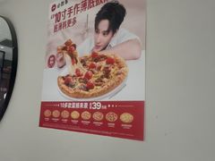 -必胜客(高新中大店)