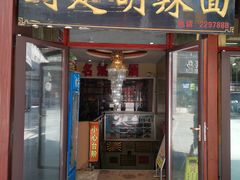 门面-刘定胡辣面(二道街中古楼商厦店)