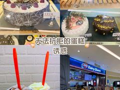 -DQ·蛋糕·冰淇淋(苏州中心店)