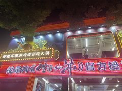 -生活如沸·顺德水牛奶火锅(大学路店)