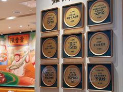 -陳香貴·兰州牛肉面(上海长风大悦城店)