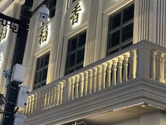 -稻香村(观前街店)
