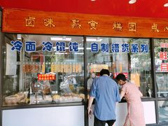 门面-老半斋(福州路店)