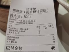 -鸭得堡老鸭汤·鸭血粉丝(南京博物院店)
