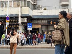 -同利肉燕老铺(澳门路店)