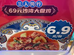 -巴依老爷新疆美食(常营店)