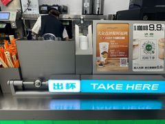 -沪上阿姨·臻选茶饮(上海环球港店)