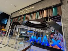 -英皇电影城(平安金融中心IMAX激光店)