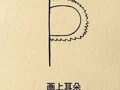 -蕃茄田艺术•美术绘画 •硬笔书法(滨江海威领界店)