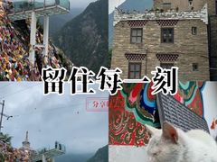 -甘堡藏寨