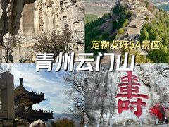 -青州市云门山风景区
