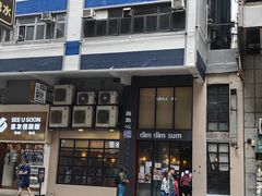 -点点心点心专门店(旺角店)