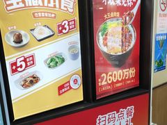 -永和大王·现磨豆浆·卤肉饭(九亭SH085店)