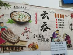 -云云美食