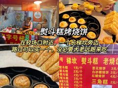 -海关荤豆花(洋河一路店)