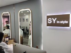 -Syinstyle私人定制